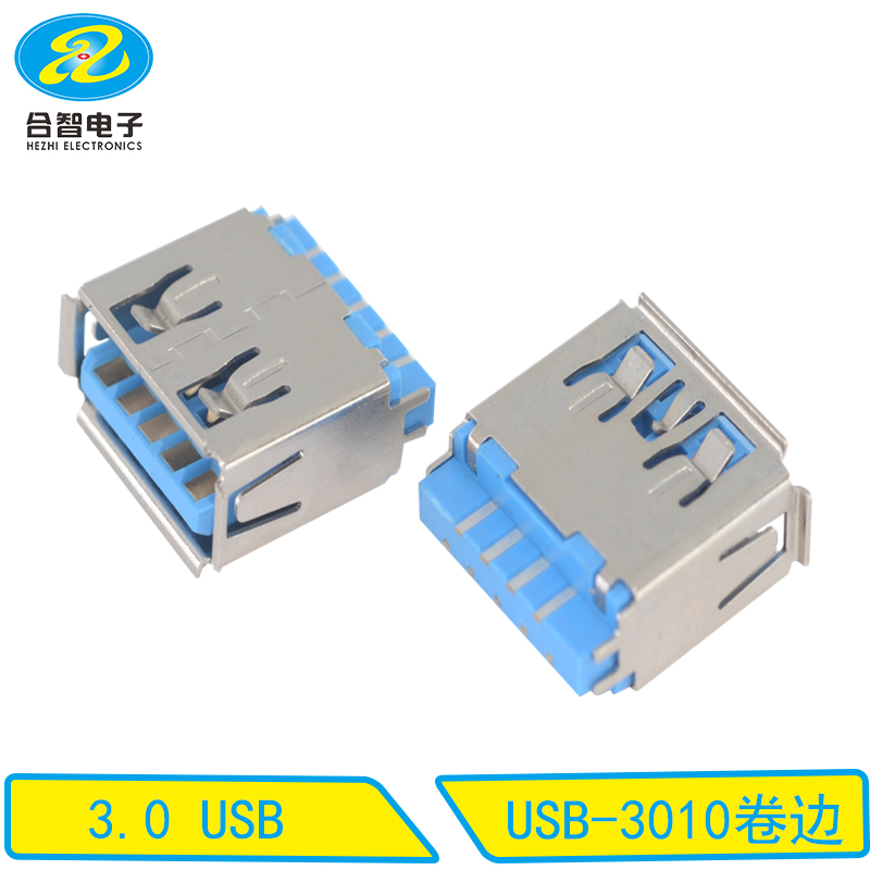 USB-3010卷邊