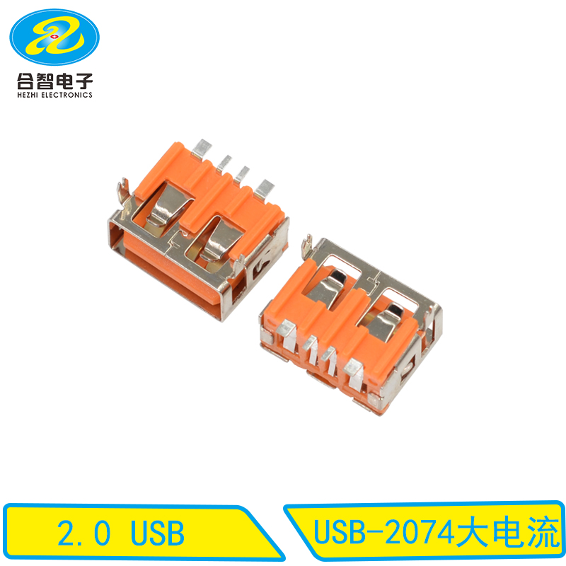 USB-2074大電流