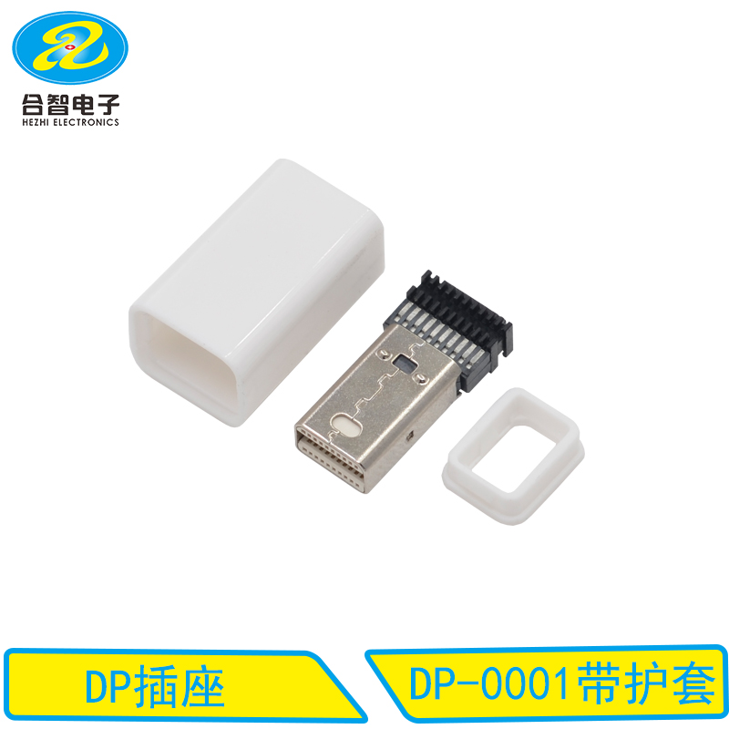 DP-0001帶護(hù)套