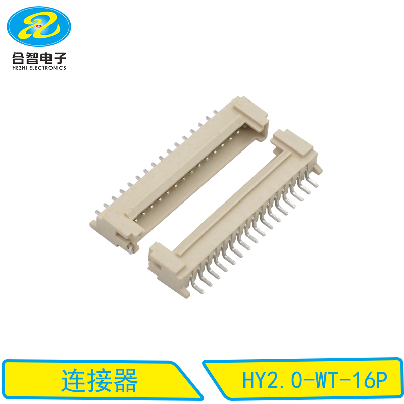 HY2.0-WT-16P