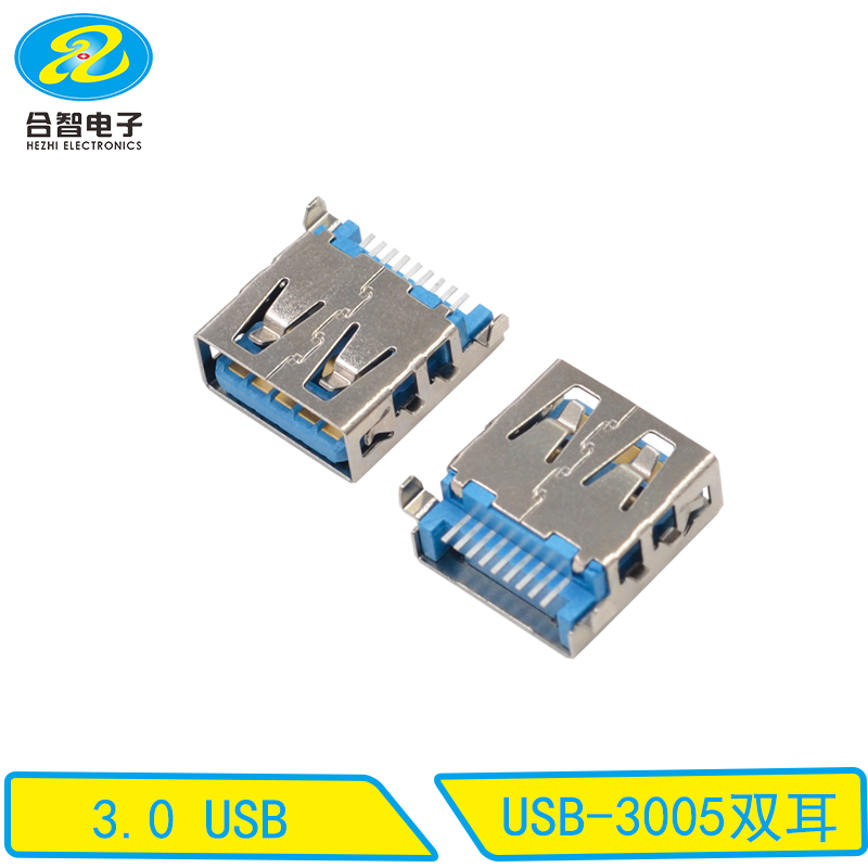 USB-3005雙耳