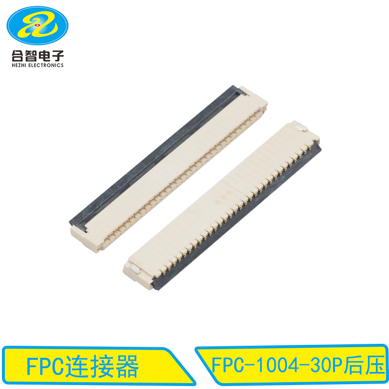 FPC-1004-30P后壓