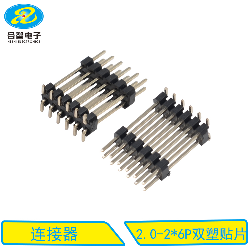 2.0-2×6P雙塑貼片