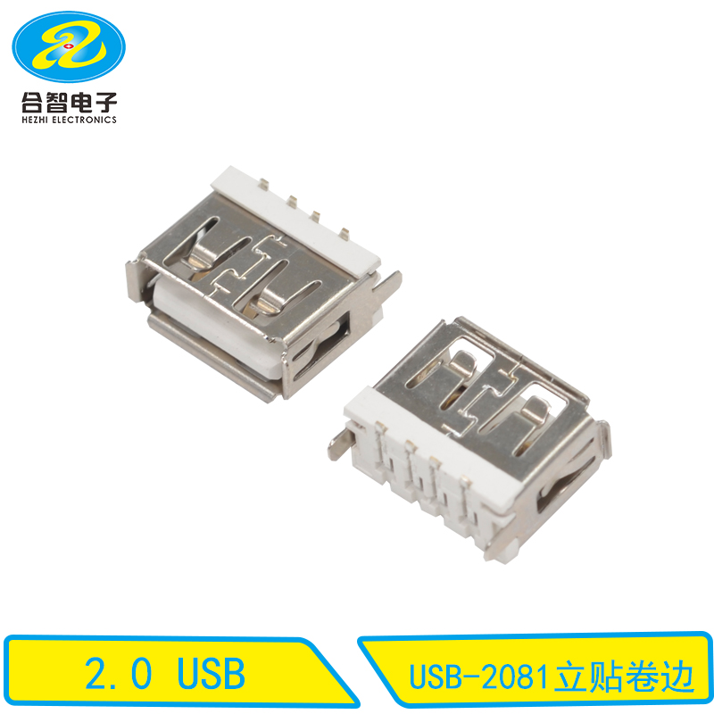 USB-2081立貼卷邊