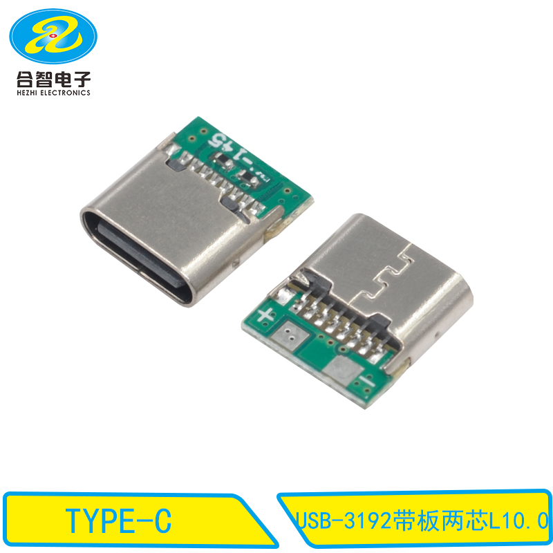 USB-3192帶板兩芯L10.0