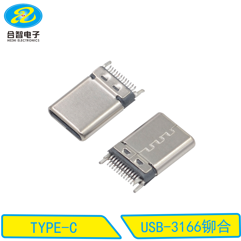 USB-3166鉚合